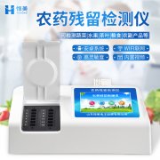 农药绿巨人免费观看在线直播仪器的使用