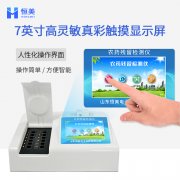 果蔬农残绿巨人免费观看在线直播仪怎么用