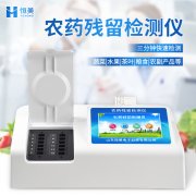 绿巨人免费观看在线直播农药残留的设备多少钱