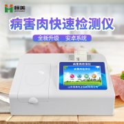病害肉快速绿巨人免费观看在线直播仪的操作说明