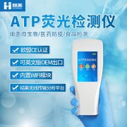 atp荧光绿巨人免费观看在线直播仪绿巨人免费观看在线直播哪些指标