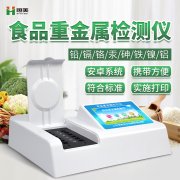 食品重金属绿巨人免费观看在线直播仪器有哪些？