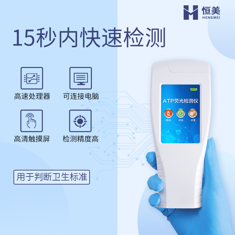 手持ATP荧光绿巨人免费观看在线直播仪.jpg