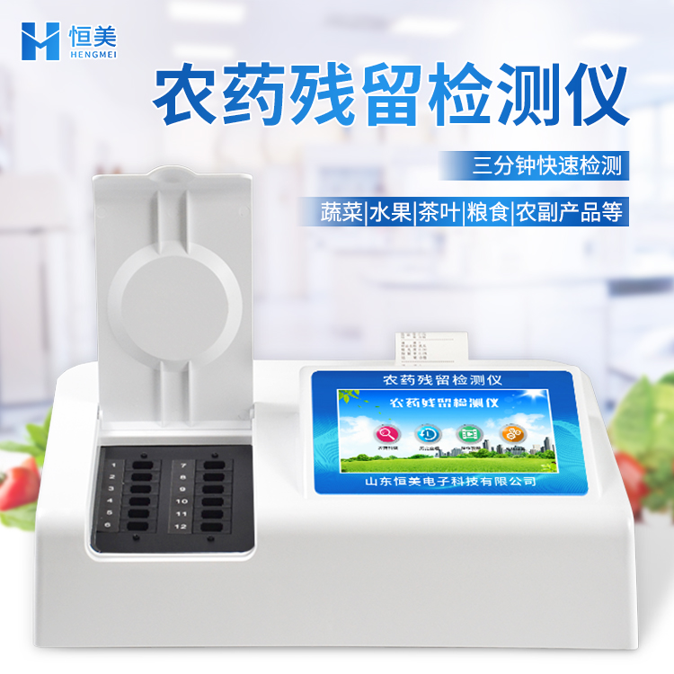 蔬菜农残绿巨人免费观看在线直播仪.jpg
